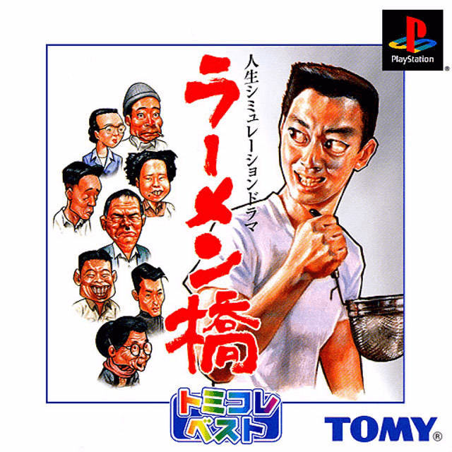 Ramen Hashi box art for Playstation